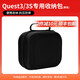 Quest3VR一體機 Meta Quest3S VR配件近視鏡片串流線充電舒適頭戴 Quest3/3S 專用收納包