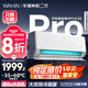 華凌空調(diào) 神機(jī)二代Pro 大1.5匹智能變頻冷暖壁掛式掛機(jī)一級(jí)能效KFR-35GW/N8HE1ⅡPro 國家補(bǔ)貼以舊換新