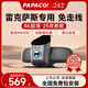 PAPAGO!行車記錄儀專車專用免走線適用雷克薩斯ES200/ES300h專用NX/RX/UX 【超清款】單鏡頭 官方標(biāo)配+【無卡】