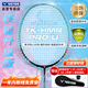 威克多（VICTOR）勝利羽毛球拍全碳素懸浮手柄高磅鐵錘TK-HMRPRO/4U/U松石綠穿線拍