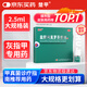楚甲鹽酸阿莫羅芬搽劑2.5ml國(guó)藥準(zhǔn)字治療灰指甲專用藥灰指甲正品真菌感染皮膚用藥抑菌液阿莫羅芬搽劑正品旗艦店