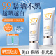 OHBT高倍防曬霜噴霧隔離美白提亮三合一防水防汗防紫外線男女SPF50+