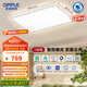 歐普照明（OPPLE）全光譜護眼吸頂燈客廳燈照明智能燈具品見4-130W【包安裝】