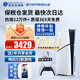 索尼（SONY）【國(guó)內(nèi)保稅倉(cāng)】索尼ps5pro/slim輕薄版 家用游戲機(jī)主機(jī)港版/日版【支持雙影奇境】 港版PS5 slim光驅(qū)版（贈(zèng)共享會(huì)員） 官方標(biāo)配