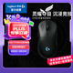GPW四代 無線游戲鼠標(biāo) HERO 2傳感器 對稱設(shè)計 電競級無線技術(shù) 朱雀（黑色）