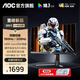 AOC 27英寸4K 160HZ雙模320HZ電競顯示器IPS快速液晶游戲1ms升降旋轉電腦屏幕PS5 4K 160Hz雙模320Hz U27G4