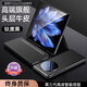 雪見現(xiàn)貨速發(fā)】適用vivoxfold5手機殼新款智能視窗真皮保護套fold3pro折疊屏全包防摔磁吸翻蓋男女素皮 頂配款【鈦度黑】進口牛皮丨磁吸視窗丨更耐磨更耐摔 vivo x fold5