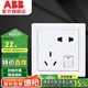 ABB 開關(guān)插座 德逸系列 86型墻壁電源插座 白色 五孔一開