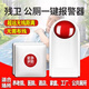 樺安無(wú)線遠(yuǎn)距離殘疾人衛(wèi)生間老人求助報(bào)警器公廁一鍵緊急按鈕呼叫器 電池款：廁所報(bào)警器+2個(gè)呼叫按鈕