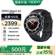 OPPO Watch X2【國家補貼15%】全智能手表 運動健康手表 eSIM電話手表 無感高血壓風(fēng)險評估 oppo手表 墨石巖黑