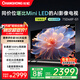 長虹75D68F-G1 75英寸4GB+64GB大內(nèi)存 144Hz高刷新 一鍵看電視 一級能效液晶AI智能電視機 國家補貼