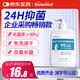 博益特 BIOTEMED免洗洗手液兒童學(xué)生家用消毒凝膠75%酒精速干大瓶500ml