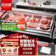 喜萊盛（XLS)鮮肉展示柜冷藏豬肉冷柜超市生鮮海鮮肉類(lèi)保鮮柜熟食涼菜柜平島柜商用臥式冰柜水果切冷柜 鋁合金包邊款丨直冷 1.8米