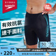 速比濤（Speedo）泳褲男大標(biāo)logo系列專業(yè)訓(xùn)練抗氯速干經(jīng)典及膝游泳褲 中灰藍(lán) 34
