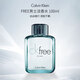 卡爾文克雷恩（Calvin Klein） FREE男士淡香水100ml 木質(zhì)芳香調(diào) 男士生日七夕禮物送朋友