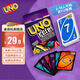 UNO【美泰正版UNO】優(yōu)諾生日禮物filp紙牌玩具雙面多人聚會桌游GDR44