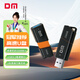 DM大邁 256GB USB3.2 U盤(pán) 高速電腦辦公u盤(pán) 車(chē)載系統音樂(lè )大容量?jì)?yōu)盤(pán) PD238