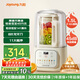 九陽1.5L低音破壁機家用全自動豆?jié){機輕音45分貝2-4人降噪榨汁料理機五谷雜糧破壁機P688國家補貼
