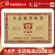 大益茶葉 普洱茶 熟茶 茶葉 普洱茶 熟磚茶 2016年7562磚250克*1塊