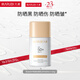 丸美輕透倍護(hù)隔離防曬霜乳SPF50PA+++防水防汗【妝前防曬 通勤無憂】 【試用】防曬乳25g