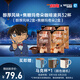雀巢（Nestle）【柯南聯(lián)名】15倍濃縮醇厚膠囊咖啡液+焦糖雙口味8顆*4盒