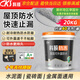 科順?lè)浪苛峡赏饴段蓓斖鈮Ψ宽斅┧a(bǔ)漏王料防水膠樓頂WM200-屋面防水灰色20KG