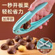 板栗開口器剝板栗神器栗子去皮機(jī)剝殼夾子板栗外殼剪刀工具剝殼機(jī) 2個裝【板栗夾】顏色隨機(jī) 【剝板栗不傷手】廠家直發(fā)