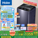 海爾（Haier）波輪洗衣機全自動 10公斤家用直驅(qū)變頻 一級能效家電國家補貼20% 以舊換新手搓2.0 XQB100-BSE30D3