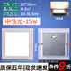 雷士（NVC）老式卡扣開孔20X20廚衛(wèi)燈嵌入式25X25廚房燈吸頂燈浴室衛(wèi)生間暗裝 15W 暖白光外徑20*20cm開孔16-18