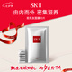 SK-II前男友面膜10片護(hù)膚品補(bǔ)水保濕緊致生日女生生日禮物七夕情人節(jié)