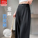 浪莎亞麻褲女2025新款夏季天絲棉麻闊腿褲高腰垂感小個(gè)子直筒西裝褲 黑色【抗皺收肉顯瘦塑身】 M 推薦體重（96-108斤）