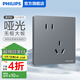 飛利浦（PHILIPS）開關(guān)插座面板S20灰86型斜5五孔墻壁插座家用暗裝電工電料二三插座 斜五孔（10A）單只