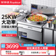榮事達（Royalstar）商用大鍋灶凹面大功率飯店食堂猛火電磁爐電炒爐大功率學(xué)校飯?zhí)帽措姵村伮涞卦钆_大型電爐灶 【工程款】90cm單頭大炒丨380V/25KW