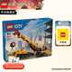 樂高（LEGO）城市系列男女孩創(chuàng)意拼搭積木玩具生日禮物 60409 黃色移動式工程起重機