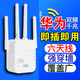新款無(wú)線(xiàn)中繼路由器高速wifi信號放大器網(wǎng)絡(luò )穿墻王米小網(wǎng)速增強 【基礎款】USB