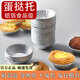 蛋撻錫紙托盤空氣炸鍋用鋁箔盤蛋撻錫紙碗烤箱蛋糕模具心形錫紙 蛋撻錫紙托【100個(gè)】