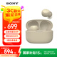 索尼（SONY） LinkBuds S 真無線藍(lán)牙降噪耳機(jī) 藍(lán)牙5.2 適用于蘋果安卓 淡褐色