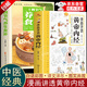 黃帝內(nèi)徑漫畫版 皇帝內(nèi)經(jīng)漫畫版 黃帝內(nèi)經(jīng)漫畫講透 漫畫講透黃帝內(nèi)經(jīng) 漫畫黃帝內(nèi)經(jīng)圖解原版原著正版 黃帝內(nèi)經(jīng)漫畫版京東官方旗艦店 【2冊】漫畫黃帝內(nèi)經(jīng)+二十四節(jié)氣養(yǎng)生食補 官方正版