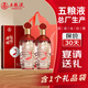 五糧液股份 福祿壽禧經(jīng)典 濃香型白酒52度500mL*2瓶宴請送禮畢業(yè)禮物