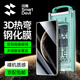 閃魔適用華為MateX6鋼化膜Huawei X6手機(jī)膜曲屏全覆蓋3D熱彎順滑高清防爆抗指紋無(wú)塵倉(cāng)秒貼保護(hù)膜 MateX6*2套裝【3D熱彎|0遮擋】