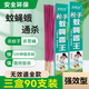 槍手正品蠅香蚊香蒼蠅飯店無(wú)味家用強(qiáng)力室內(nèi)飯店專用戶外滅蒼蠅驅(qū)蠅香 3盒裝 強(qiáng)效蠅蚊通殺【買(mǎi)2贈(zèng)1】
