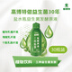 高博特鹽水瓶益生菌發(fā)酵原液三種益生菌發(fā)酵植物飲料零脂禮盒裝經(jīng)濟裝 30瓶經(jīng)濟裝