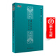 誰(shuí)主沉?。核芜|金元卷（國史通鑒·第五部）