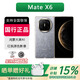 華為（HUAWEI）華為mate x6 華為手機 華為x6 華為matex6 華為metex6 國行補貼機 星云灰 12G+512G NEXT先鋒版
