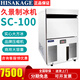 浩の博制冰機(jī)商用久景全自動(dòng)ACX/BT/EC/JM奶茶店KTV酒吧餐廳久景制冰機(jī)SC大方塊月牙冰機(jī) SC-100(產(chǎn)量50KG)大方冰