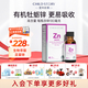 童年故事Child Story牡蠣橙復合鋅Zn飲料滴劑兒童寶寶 液體鋅水果口味 （加拿大原裝進口）30ml