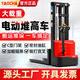 電動(dòng)叉車(chē)2噸小型堆高車(chē)1.5噸液壓升降車(chē)叉車(chē)搬運升高裝卸鏟車(chē) 步行式1.5噸升高1.6米(鉛酸款)