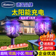 MEN WOO太陽能滅蚊燈戶外庭院別墅花園防基孔肯雅熱驅(qū)滅蚊神器誘捕滅蠅燈