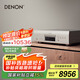 天龍（DENON）DCD-1700NE 家庭影院HiFi發(fā)燒音響 CD/SACD播放器DVD-R/RW 銀色