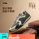 李寧菲林Retro | 德訓(xùn)鞋薄底鞋賽車鞋2025新款T頭鞋透氣百搭運(yùn)動鞋 曜石灰/海岸灰/瀝青灰-1 44